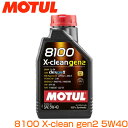 MOTUL モチュール8100 X-clean GEN2 5W40 1L