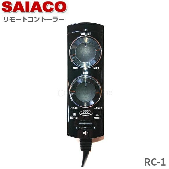 SAIACO サイアコ RC-1DSPアンプ専用リモートコントローラーHSA-300-31opt/2021年2月以降のモデルに対応