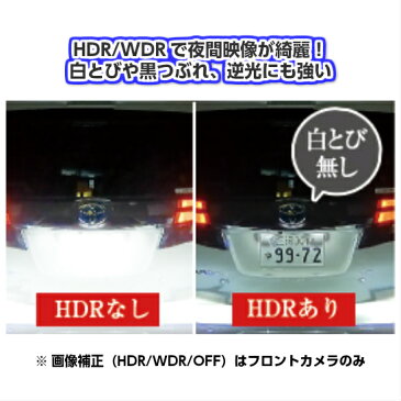 COMTEC ZDR-015ドライブレコーダー前後2カメラ フルHD200万画素GPS/Gセンサー搭載HDR/WDR搭載駐車監視機能オプション対応安全運転支援機能2.8インチ液晶安心の日本製