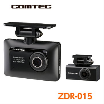 COMTEC ZDR-015ドライブレコーダー前後2カメラ フルHD200万画素GPS/Gセンサー搭載HDR/WDR搭載駐車監視機能オプション対応安全運転支援機能2.8インチ液晶安心の日本製