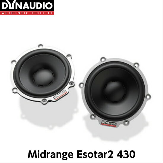 DYNAUDIO ESOTAR2 43011cmミッドレンジ(スコーカー)※1ペアディナウディオ エソター2 デンマーク ハイエンドスピーカー