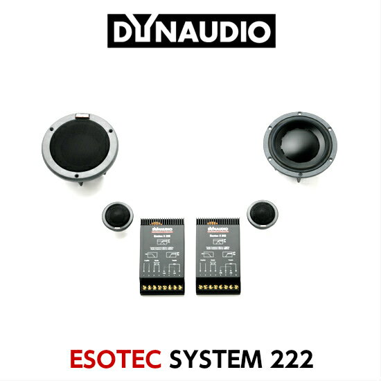 DYNAUDIO Esotec SYSTEM 22215cmセパレート2wayシステムMD-102 MW-152 X-252 グリル付属ディナウディオ カーオーディオ ハイエンドスピーカー