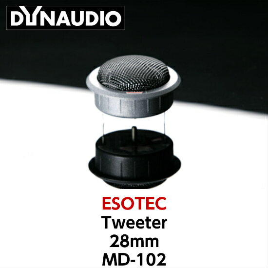 DYNAUDIO Esotec MD-10228mmソフトドームツィーター※1ペア天然ファブリック製ドームTweeter 超軽量アルミ製ボイスコイル 強力ネオジム・マグネットディナウディオ　カーオーディオ