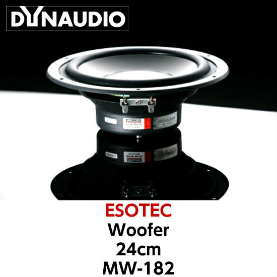 DYNAUDIO Esotec MW-18224cmリジットダイキャストウーファー※1ペアMSP製コーン ボイスコイル径100mm 3way用に最適！グリル別売 G-MW182ディナウディオ カーオーディオ スピーカー