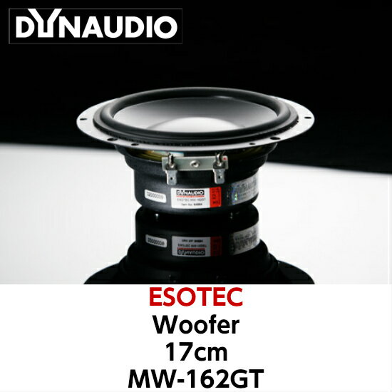 DYNAUDIO Esotec MW-162GT17cmリジットダイキャストウーファー※1ペアMSP製コーン 軽量2〜3way用に最適！ディナウディオ カーオーディオ スピーカー