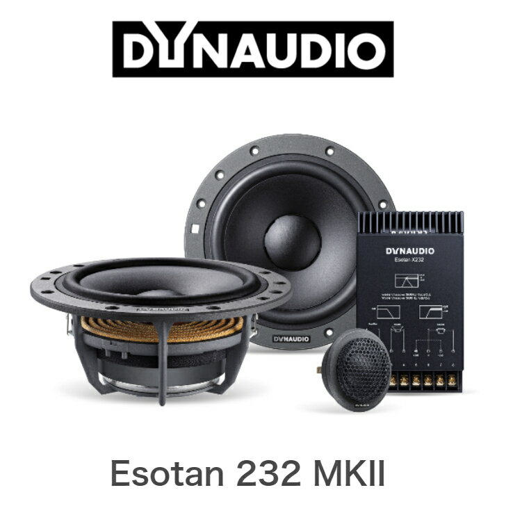 DYNAUDIO ESOTAN 232 MK22wayコンポーネントシステム6.5インチ MSPウーファー 1.1インチ ソフトドームツィーターディナウディオ スピーカー エソタン デンマーク ハイエンド カーオーディオ