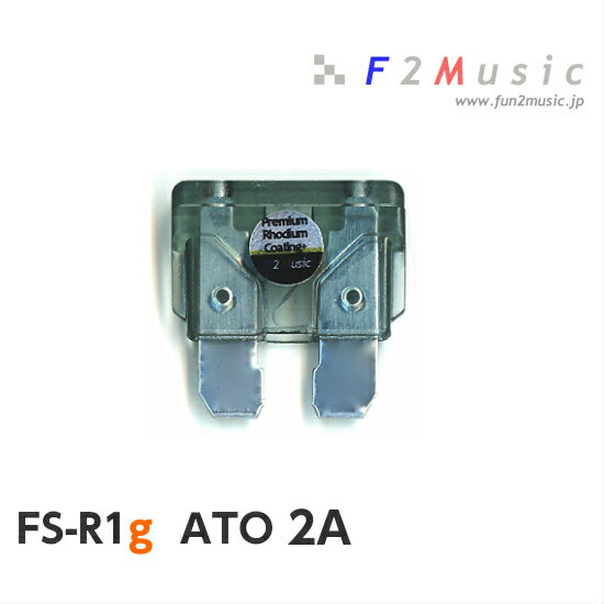 F2Music オートヒューズ ATO 2AFS-R1g 2A3層プレミアムロジウムコーティング＋1個入り