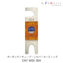 F2Music CNT-Ag MIDIヒューズ 30ACNT MIDI 30Aカーボンナノチューブ・シルバーコーティング1個入り