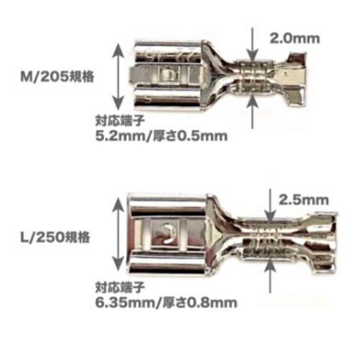 F2Music FT-R1c M/L ファストン端子 M205規格/L250規格 各4個入 14AWG (12AWG使用可能) 後入れ絶縁スリーブ付 ロジウムコーティングプラス カーオーディオ 2