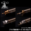 光城精工 KOJO 仮想アース ve-02pR-G ve-02pT3-G ve-02pM-G ve-02pUC-G 車載用 プラグ型 RCA φ3.5ステレオミ...