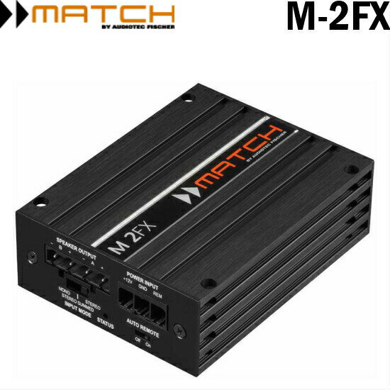M-2FX商品 MATCH match マッチ125W×2ch D級フルレンジデジタルパワーアンプ オーディオテックフィッシャー ドイツの名門、オーディオテックフィッシャー社はハイエンドオーディオのBRAXなども手掛ける素晴らしい技術を持ったオーディオメーカーです。 主な仕様 MATCHブランドから超小型を実現し、低消費電流と高音質を両立させたフルレンジデジタルパワーアンプが新登場。 サイズは、MATCH M-5DSPと同じくW110mm×D85mm×H35mmと超小型、取付スペースの確保が容易です。 出力部にPure Class Ultra GD コンセプトを採用、4Ω時RMS出力125W×2chハイパワーを実現しています。 入力は通常のRCA入力（MINI-RCA変換使用）の他にハイレベル入力にも対応。ハイレベル入力時にはリモート信号入力の必要の無いオートパワーオン機能が使用可能です。 新開発のADEP回路搭載で、純正ヘッドユニットの軽負荷時のエラー検知を未然に防ぐことができます。ダミー抵抗の接続など余分な手間が大幅に省けます。 内蔵クロスオーバーはHP/LPの切換式で常時ON状態になっております。フルレンジで使用の場合はHP 15Hzに設定、サブウーファーを駆動する場合はLPに設定しお好みのカットオフ周波数に調整します。 主な特長・幅110×高さ35×奥行85mmの超小型な筐体 ・125W×2ch（4Ωステレオ時） ・ナチュラルサウンドを追求したPure Class Ultra GD コンセプトを採用 ・グランドがループにならないフローティング入力回路・12dB/oct 内蔵クロスオーバー搭載 ・ハイレベルインプット機能搭載（ADEP回路搭載で純正 H/U 無負荷時のエラー表示を回避可能） ・ON/OFF切換式のオートパワーオン機能搭載（BTLアンプのDC電圧を検出して自動的に電源が入ります） ・アイドリングストップ対応（5秒間/6Vまでの短時間電源電圧低下しても動作環境を維持します）正規輸入品本製品はドイツAUDIOTEC FISCHER社と契約し認定を受けた国内総輸入販売元による正規輸入製品です。 世界中のカーオーディオファンに支持される同社のDSPをあなたのシステムにコントライブする事で、音楽による更なる感動を手に入れる事ができます。