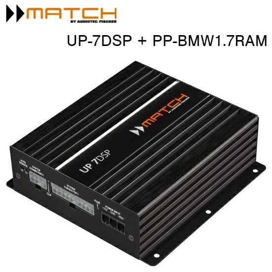 UP-7DSP + PP-BMW1.7RAMMATCH マッチ8chDSP内蔵7chパワーアンプBMW RAM Module i-Drive7(2019年以降) 対応