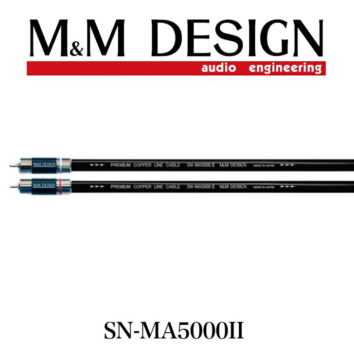 乐天商城 - SN-MA5000II M&M DESIGN ラインケーブル 高純度無酸素銅導体 0.5m/1.0m/1.5m/2.0m/2.5m/3.0m RCA M＆Mデザイン
