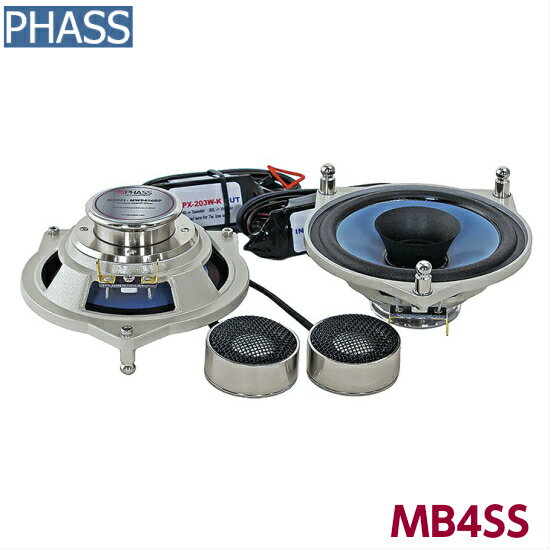 PHASS MB4SSファス 2wayスピーカーシステムメルセデスベンツ専用ブルーカーボンコーンMB4BP NT20SG PX202W