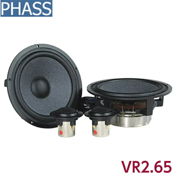 乐天商城 - PHASS VR2.65ファス 6.5インチ 16.5cm 2wayスピーカーシステムアルニコマグネット MD0790AL AT25ex PX204