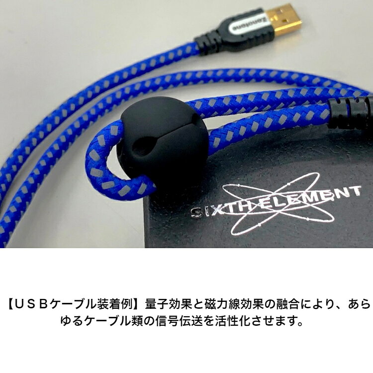 シックスエレメント SIXTH ELEMENT QBR-525 3D Quantum Ball(PLUS) -Black- クァン...