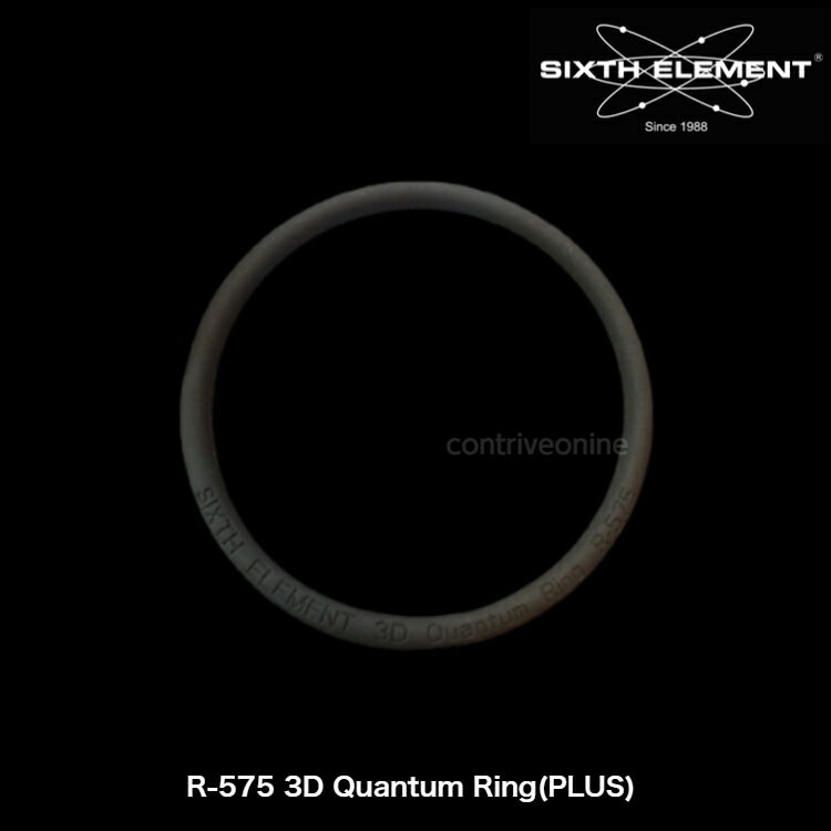 シックスエレメント SIXTH ELEMENT R-575 3D Quantum Ring(PLUS) クァンタムリング 1個入り 直径8.5cm シリコンゴム カーオーディオ 音質改善グッズ オーディオアクセサリー 自作 (ケーブル マイク スピーカー端子に)