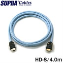 SUPRA スープラ HD-8 4.0m 4K対応 HDMIケーブルメタルライン 高品質ハイスピード イーサネット対応 エンハンスドオーディオリターンチャンネル...