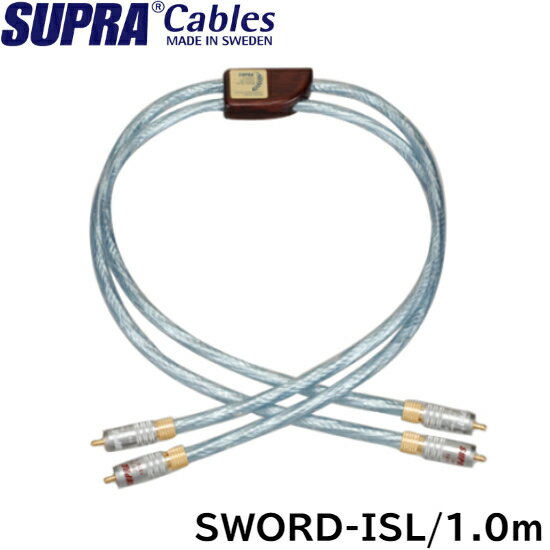 SUPRA �����ץ� SUPRA SWORD-ISL RCA������ 1.0m