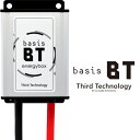 basis BT 電源 Third-Technology energybox 電源活性化ユニット 音質向上 走行性能向上 エンジン音の静音化 オルタネーター 負荷軽減 バッテリー充電力回復 エナジーボックス ベイシス BT サードテクノロジー 国産車 輸入車 ガソリン ディーゼル HV PHV