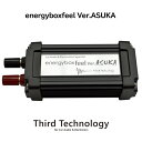 【在庫僅少】energybox feel Ver.ASUKA キャパシター ナビ プロセッサー アンプ専用 カーオーディオ 音質向上 充放電活性化 ノイズ除去 エナジーボックス フィール アスカ Third-Technology サードテクノロジー