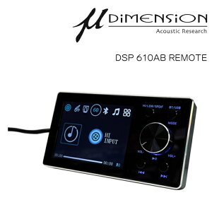 μ-DIMENSION ミューディメンション DSP-610AB REMOTE リモートコントローラー DSP-610AB対応 イースコーポレーション 正規輸入品