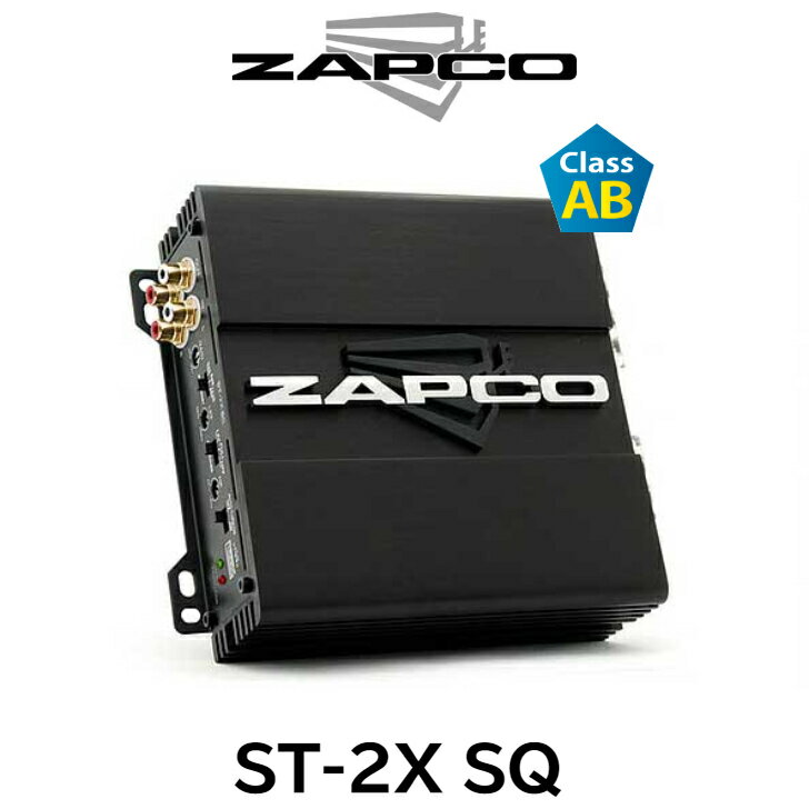 ST-2XSQ ZAPCO ザプコ 65W×2ch パワーアンプ AB級アンプ 小型