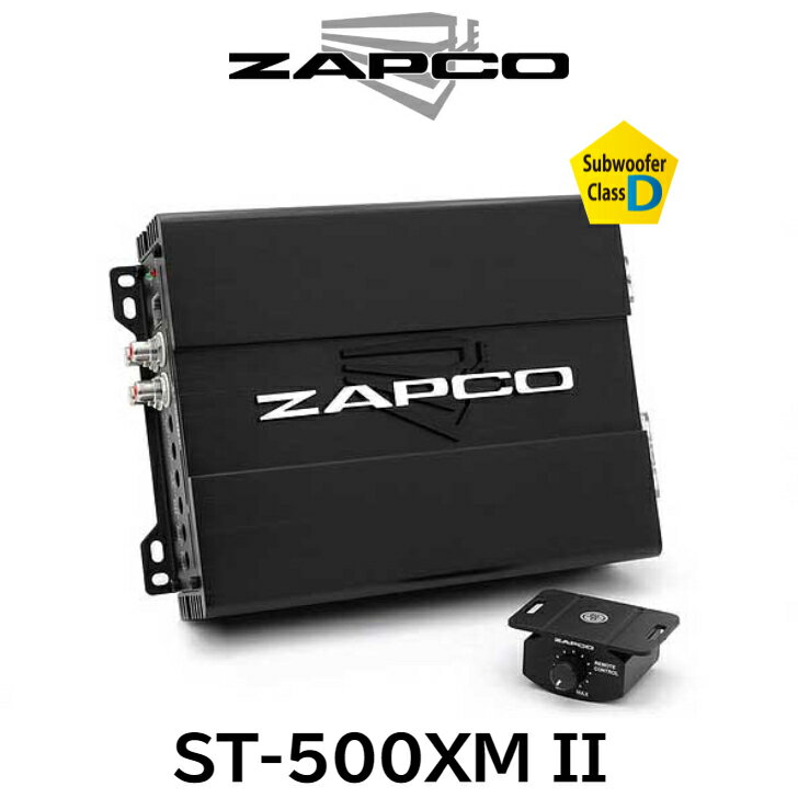 ST-500XM II ZAPCO ザプコ 200W×1ch 4Ω パワーアンプ D級アンプ サブウーファー専用