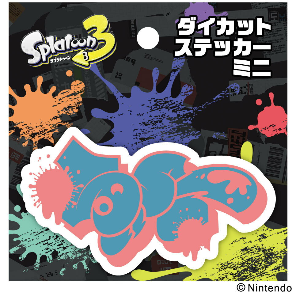 スプラトゥーン3 ダイカットステッカーミニ /(7) / エンスカイ