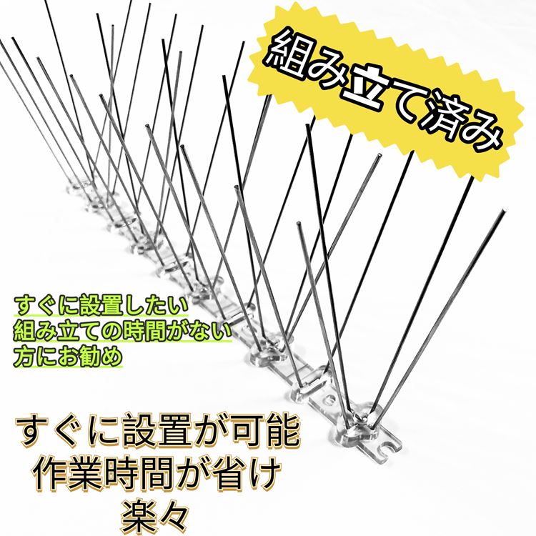 鳥よけ 鳩よけ カラスよけ ステンレス スパイク 【組み立て済み 総長10m】 ベランダ 鳩よけ ステンレス とげとげシート 鳥よけピン 鳥よけスパイク 鳥よけ針 野良猫よけ 侵入対策 野鳥鳴き声・フン害防止 送料無料 2