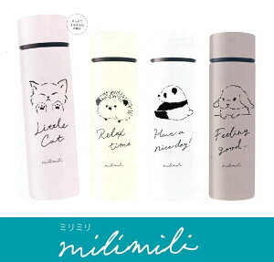 Milimili【ミリミリ】ポケトル　ミニ　ステンレスボトル　ボトル 水筒/保冷/保温/部活/120ml/ペットボトル/パンダ/ネコ/ハリネズミ/ウサギ/お弁当/ランチ/可愛い/おしゃれ/ピクニック/アニマル/動物/パステルカラー/保温/保育園/小学校/幼稚園/中学校/高校/OL