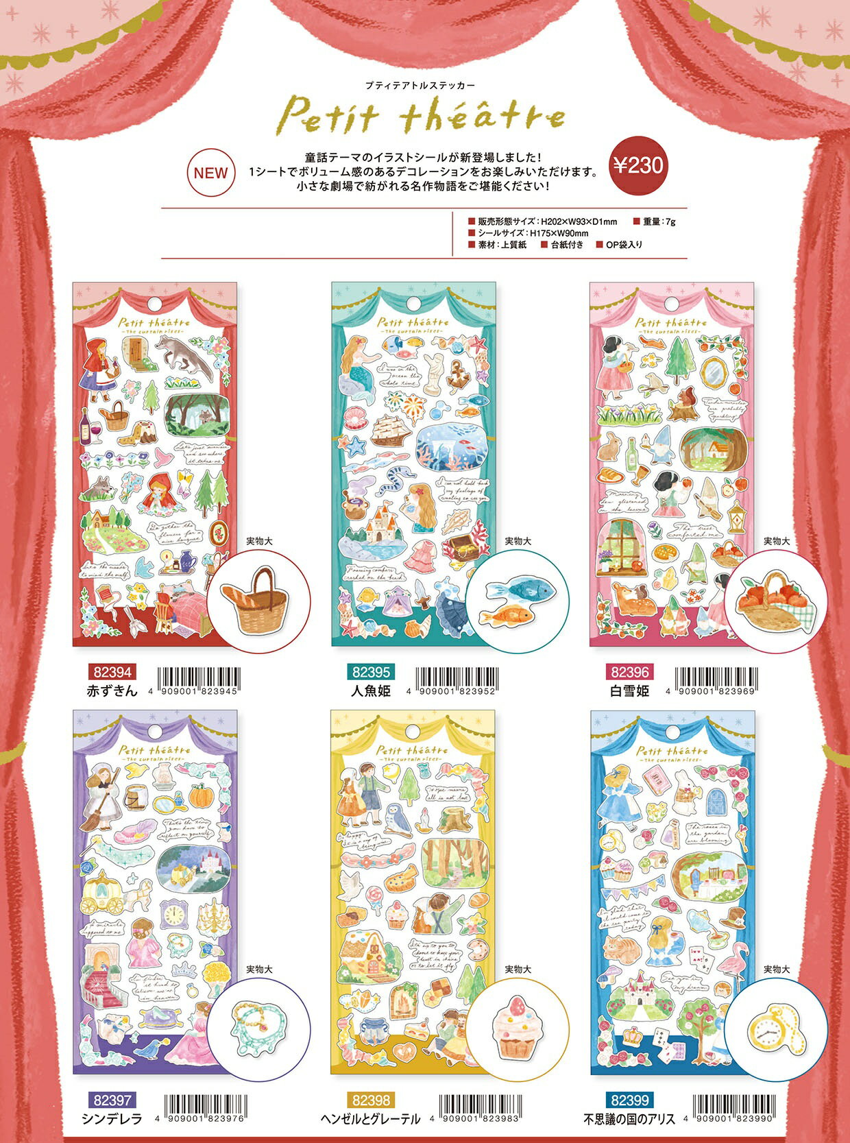 MIND WAVE ֥ƥƥȥ롡ƥåPetit theatre sticker 6M82394-399 M504͵ɱ֤...