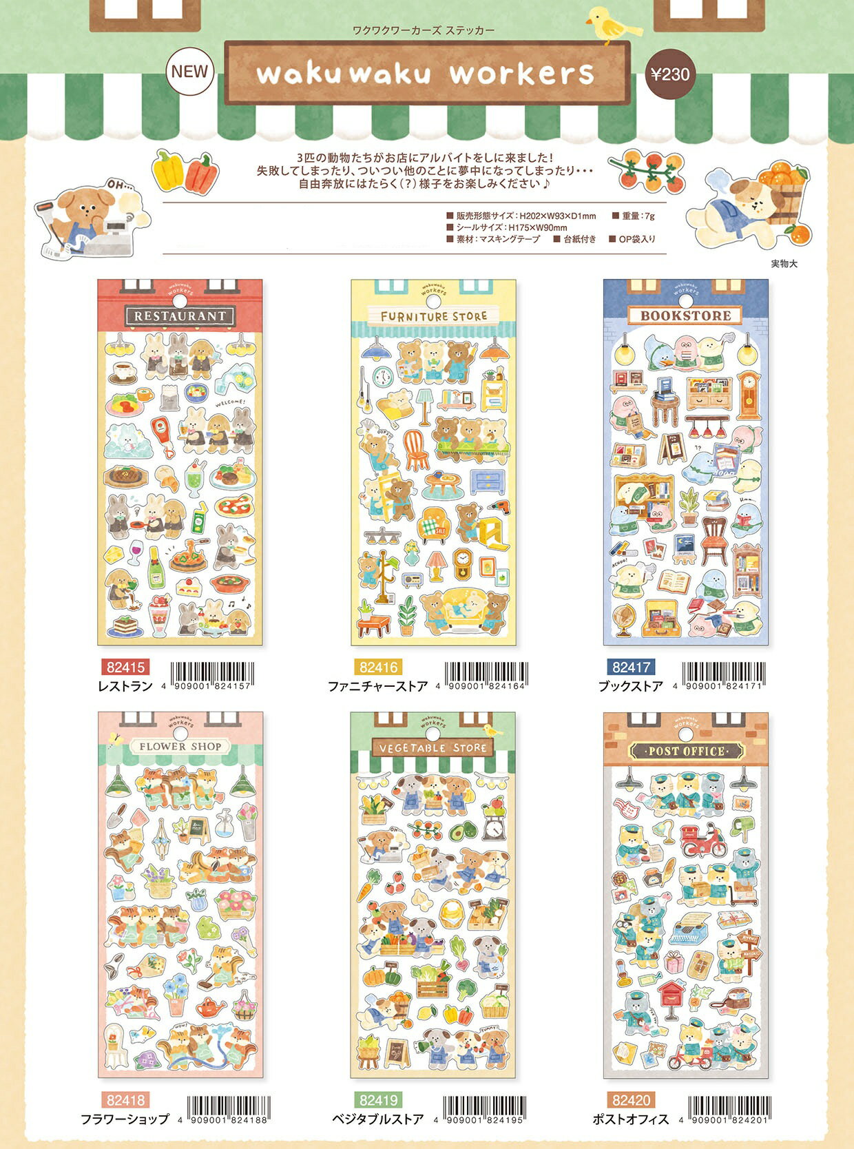 @MIND WAVE waku waku workers sticker 說說 ƥå6M82415-420 M505...