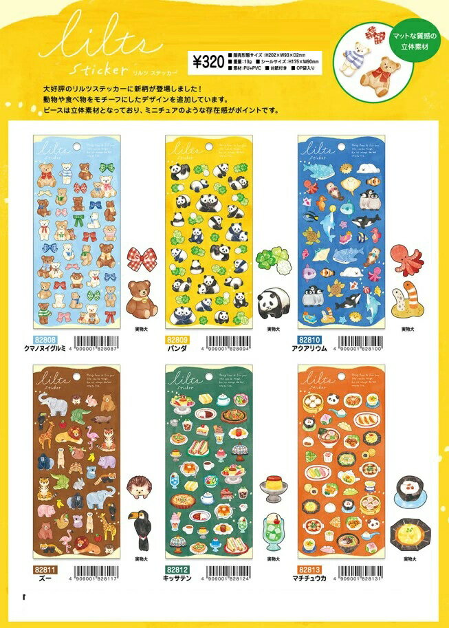 シール リルツステッカー M82808_82813 lilts Sticker MIND WAVE ステッカー seal sticker