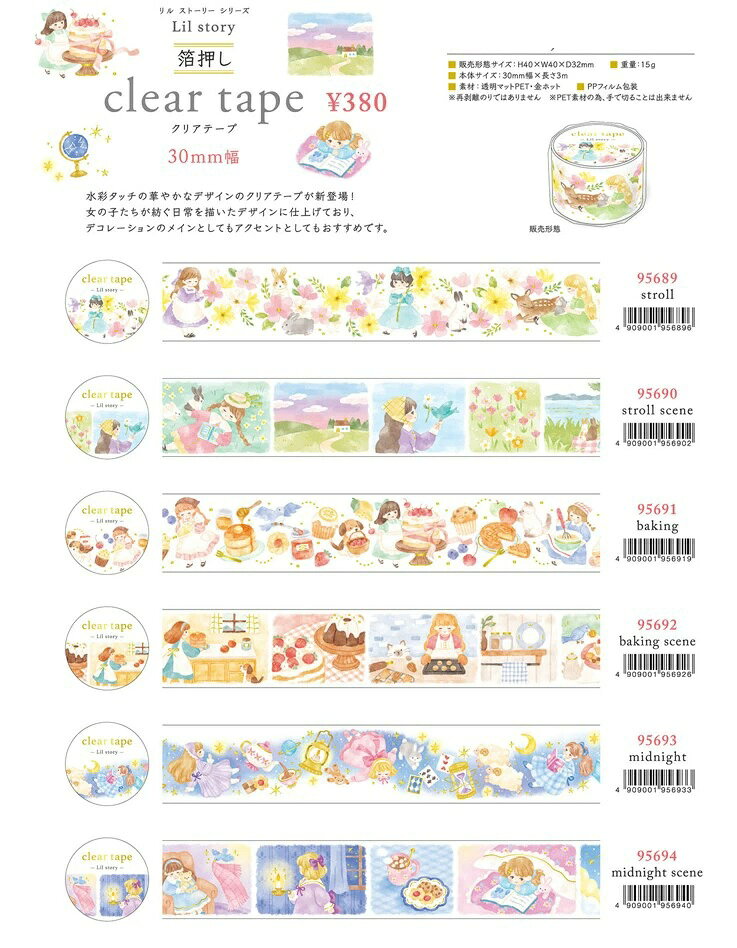 M607クリアテープ リル ストーリー シリーズ 箔押し M95689_95694 Lil story clear tape 30mm幅