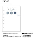欠品予約受け付け中ー> 【 9月上旬再入荷予定】@ バインダー専用リフィル M57958_シール台紙リフィルシール台紙リフィルのみ