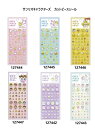 @サンリオキャラクターズ カットピースシール 6柄X127442-47むにゃっと X412 クラックフワフワらびちゃん
