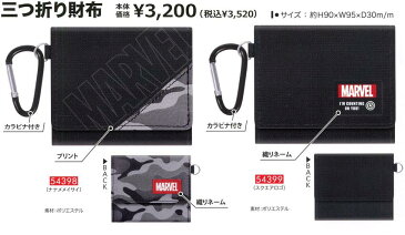 送料無料2012X三つ折り財布サイフ子供 ひも付き 三つ折り サイフ 迷彩 カッコイイ 通学 小銭入れ 札入れ お祝い カード入れ