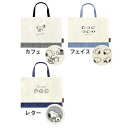 送料無料 X404 スヌーピーカレッジトートバッグ レッスンBAG X404レッスンバッグ スヌーピー SNOOPY トートバッグ