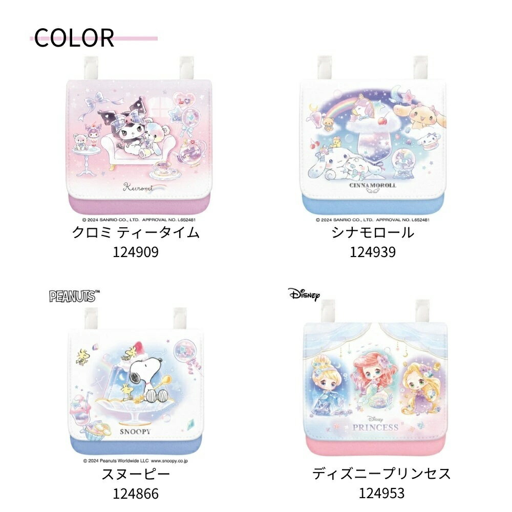 【送料込み】クラックス ポシェッ