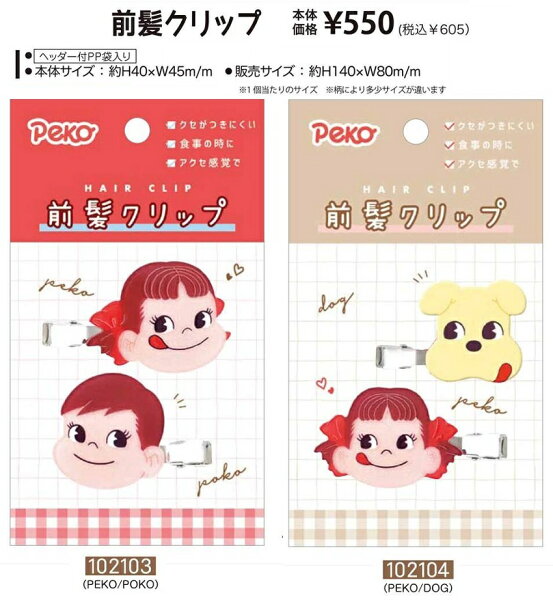 サンリオ 前髪クリップ みんな探してる人気モノ サンリオ 前髪クリップ キッズ ベビー マタニティ サンリオ 前髪クリップ みんな探してる人気モノ サンリオ 前髪クリップ キッズ ベビー マタニティ