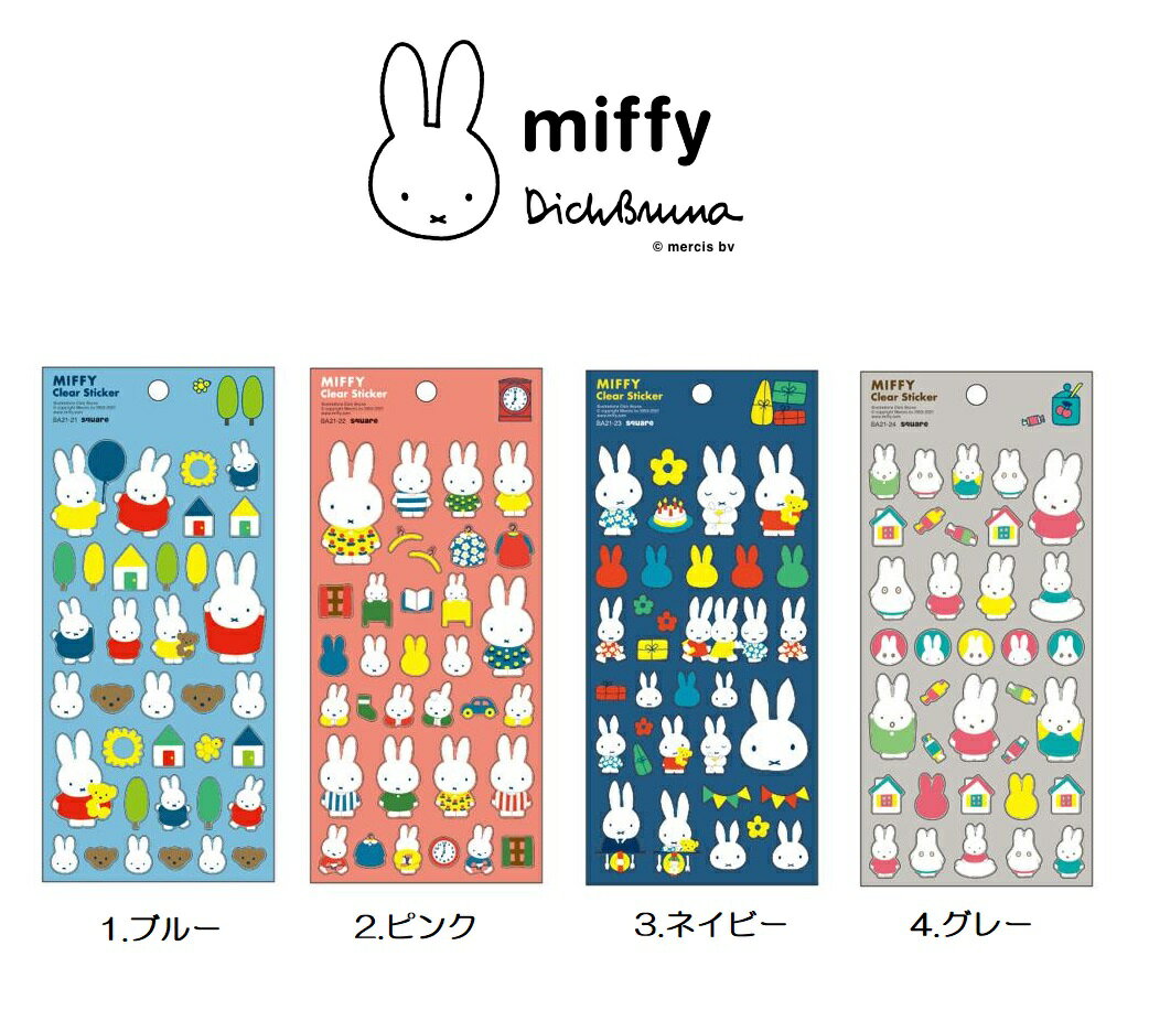 ET2110　ミッフィー クリアシール　ステッカー　MIFFYステッカー フレーム プチマークシール/シールのある生活/シール/新商品/ねこ/ゆる/スケジュール/シール/うさぎ/ブルーナ/スクエア/新作