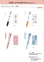 送料無料ミッフィー miffy 三菱 ジェットストリーム 3色ボールペン 0.5 EB403A EB403B EB403C EB403D ET412