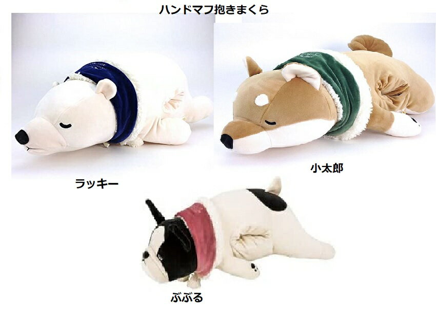 ニトリ しろくま抱き枕 パパ(Tパパ2) 【玄関先迄納品】 〔合計 ニトリ しろくま抱き枕 パパ(Tパパ2) 【玄関先迄納品】 〔合計