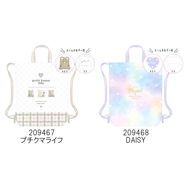 送料無料K2303 体操服バッグ キルティングタイプ DAISY PASTEL パープル ピンク 4680 カミオジャパン 巾着 ナップサック