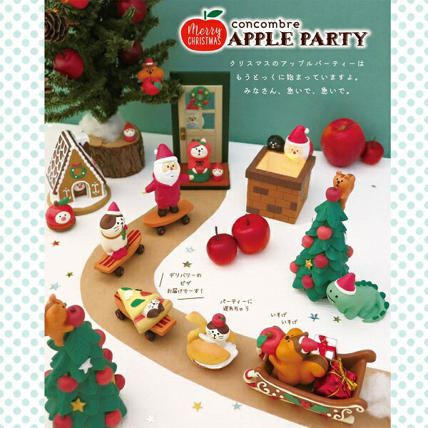 デコレ コンコンブル concombre　クリスマス　スケボーマスコット APPLE PARTY　ねこ　いぬ　モンスター　デコレーション　飾り　置物　りんご　文鳥　ねこ　可愛い　かわいい　おしゃれ　オブジェ　サンタ　スケボー　ピザ