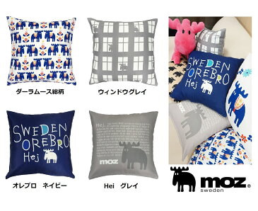 在庫限り moz モズ クッションカバー人気/10代/20代/30代/40代/50代/60代/レディース/メンズ/多機能/小物入れ/収納/北欧/アウトドア/キャンプ/ミニバッグ/シンプル/多機能バッグ