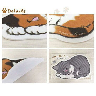 205ごめん寝 マウスパッド137-490ネコ/ねこ/猫 雑貨/おしゃれ かわいい/猫好き/おすすめ/おもしろ/イラスト/グッズ/すまん寝/ゆるして寝/ポーズ/プレゼント/雑貨メーカー 直営店舗/