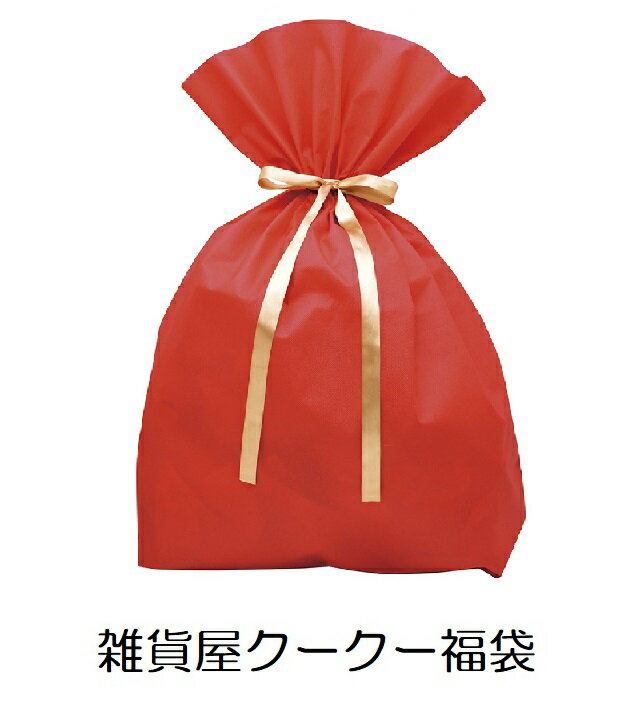 送料無料 シール　付箋　マスキングテープ 福袋　　お買い得　2024年 福袋10000円分以上ー＞5000円 数量限定