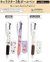 【お買い得品】【送料込み】 K2201 JETSTREAM(ジェットストリーム)スヌーピー/ムーミン 3色ボールペン